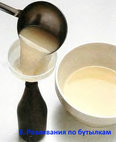 8.   