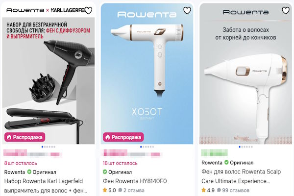    Rowenta